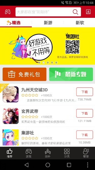 海马助手官方免费版下载