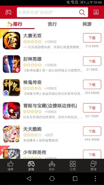 海马助手官方免费版下载