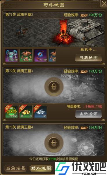 王者征途oppo版