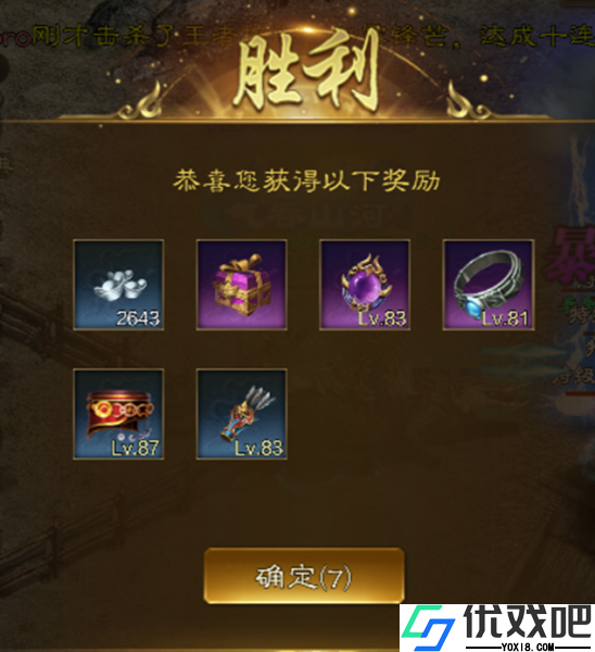 王者征途oppo版