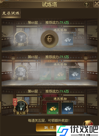 王者征途oppo版