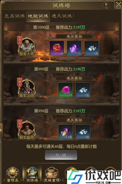 王者征途oppo版