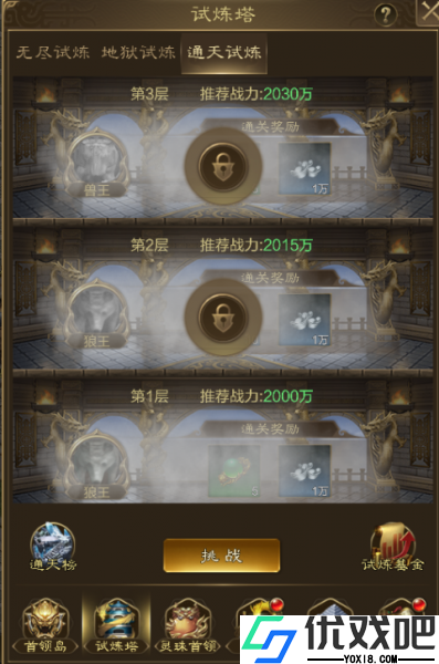 王者征途oppo版
