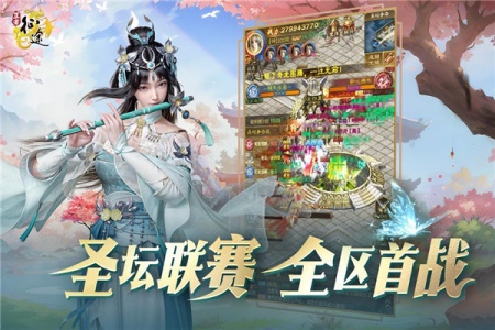 王者征途oppo版