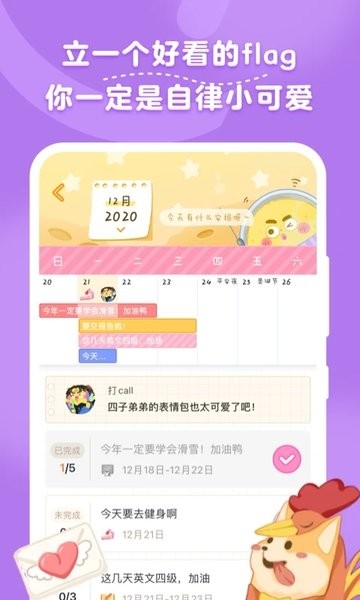 毛滚滚日常最新版下载