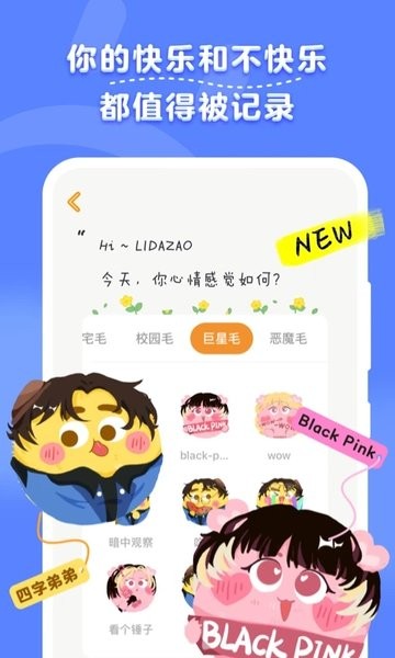 毛滚滚日常最新版下载