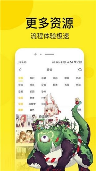 禁漫天18comic绅士版完整版下载