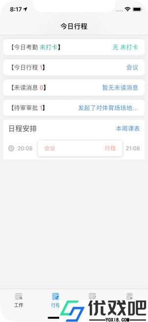 三亚教师