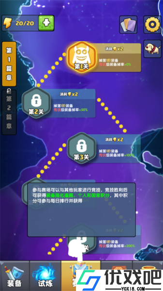 我只是一个球最新版