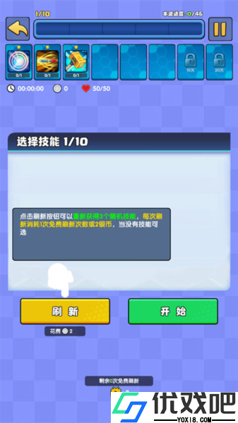 我只是一个球最新版
