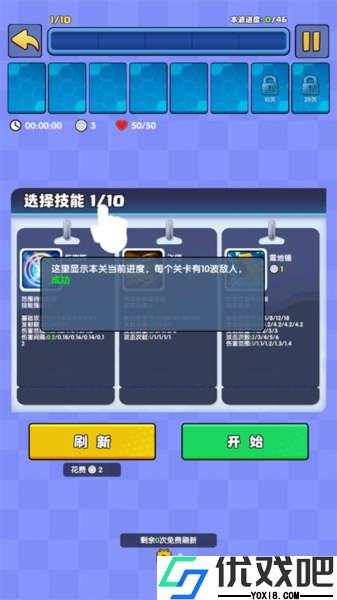 我只是一个球最新版