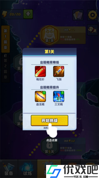 我只是一个球最新版