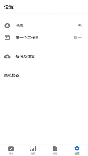 雀鸟打卡APP下载