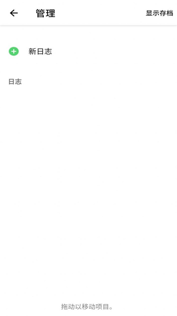 雀鸟打卡APP下载