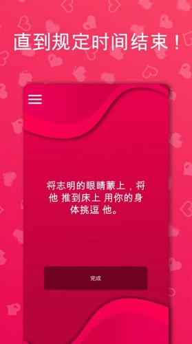 couplegame全解锁版