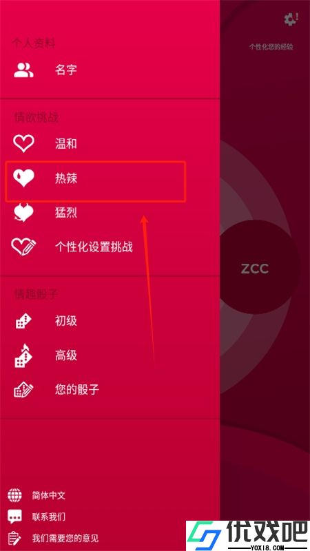 couplegame全解锁版