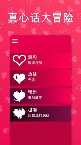 couplegame全模式免费解锁版下载