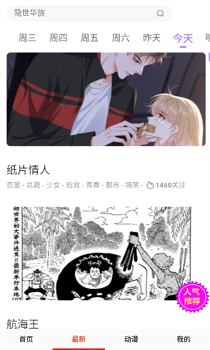 泡芙漫画免费阅读下拉式下载