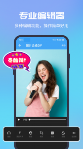 Gif助手app