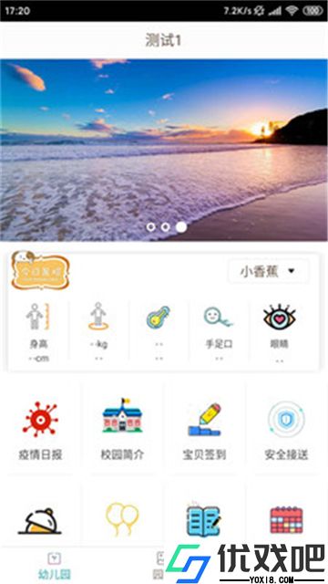 宜童家园
