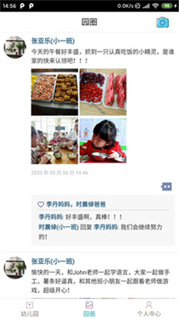 宜童家园软件下载