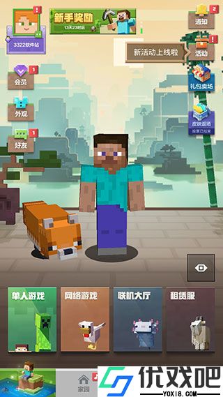我的世界单机版