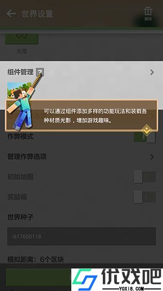 我的世界单机版