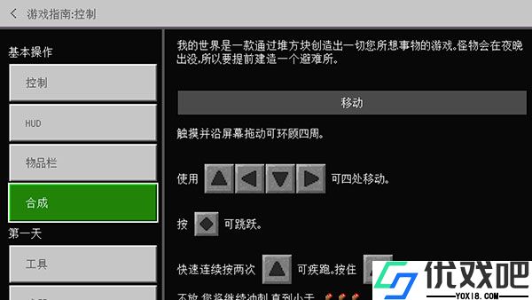我的世界单机版
