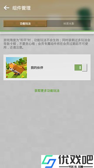 我的世界单机版