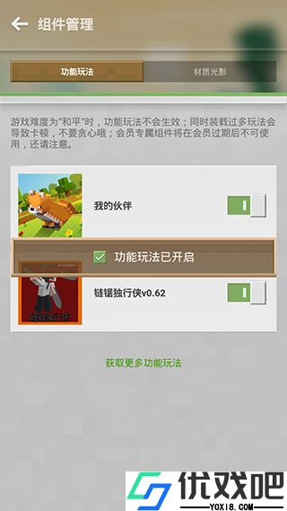 我的世界单机版
