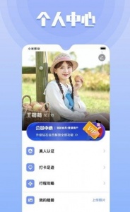 果旅聊天软件免费版