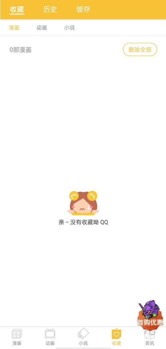 三千迷妹免费版下载