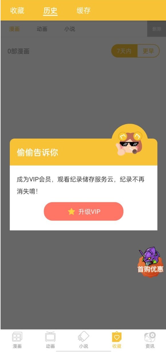 三千迷妹免费版下载
