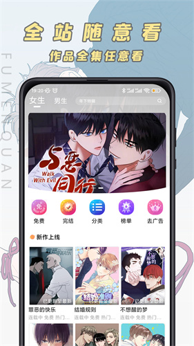 jk漫画app最新下载