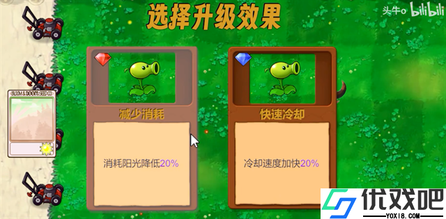 植物大战僵尸新指导版最新版本