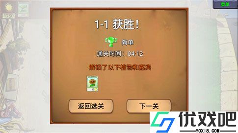 植物大战僵尸新指导版最新版本