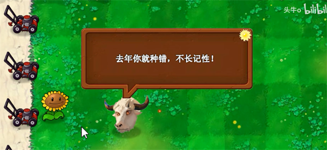植物大战僵尸新指导版手机版下载
