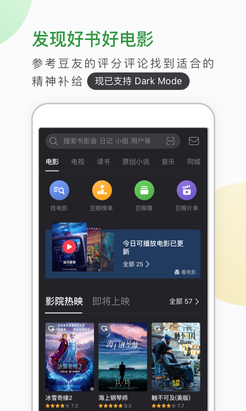 豆瓣app免费版下载
