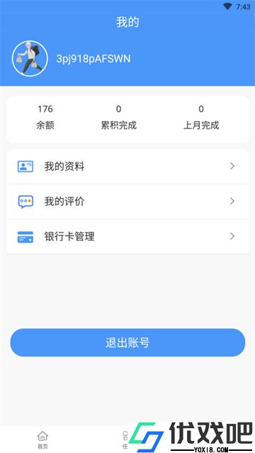 校园送上门