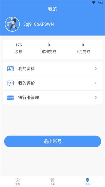校园送上门安卓版下载