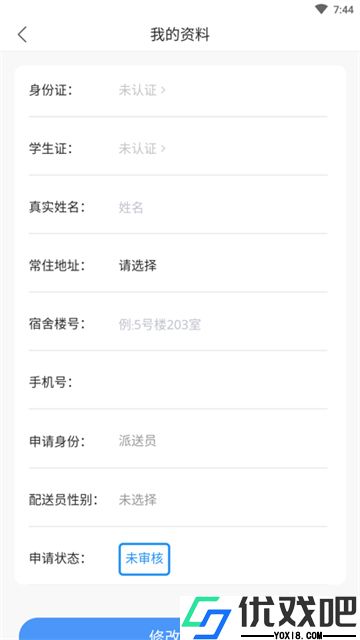 校园送上门