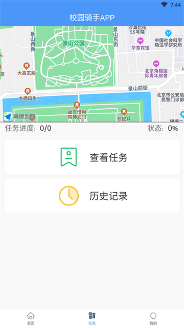 校园送上门安卓版下载
