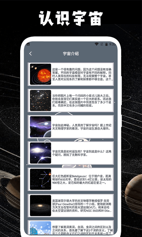 宇宙人日记生活记录安卓版下载