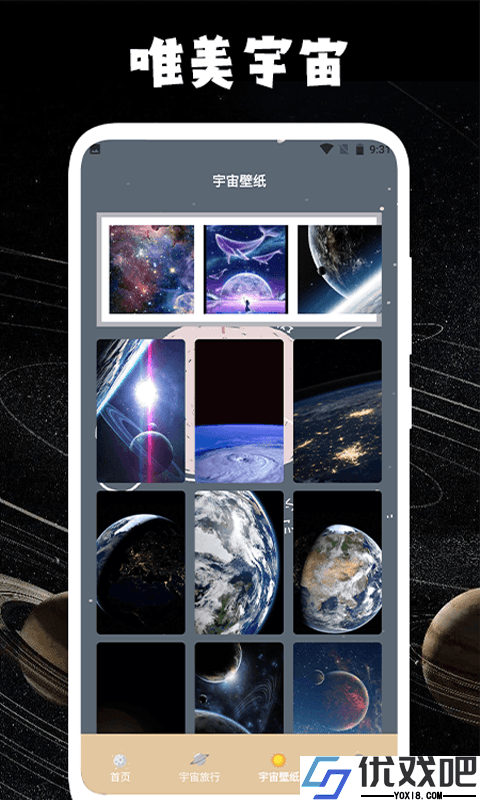宇宙人日记生活记录
