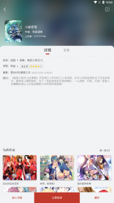 漫画铺官方正版免费版下载