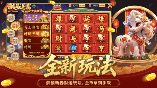 梦幻捕鱼小玛丽版