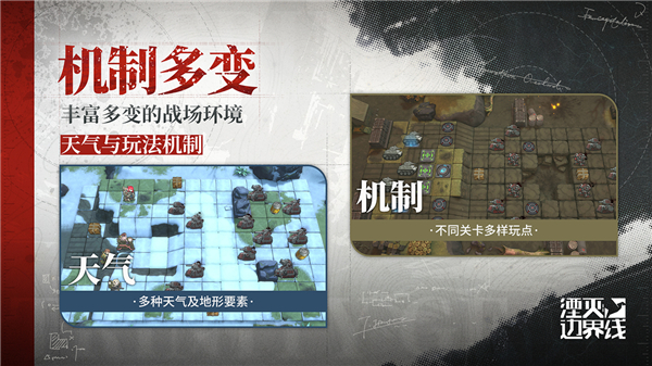 湮灭边界线官方正版手游下载