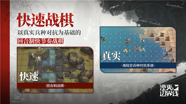 湮灭边界线官方正版手游下载