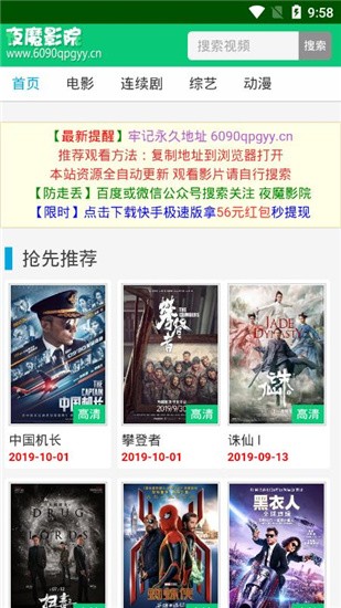 夜魔影院软件免费下载