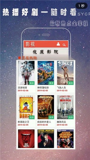 夜魔影院软件免费下载